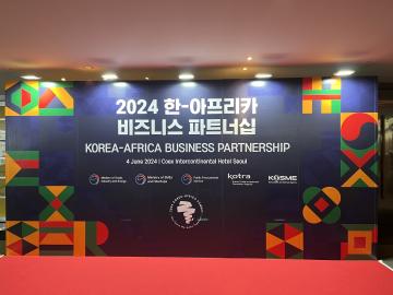 2024 Korea-Africa Business Partnership